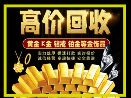 忠县黄金回收