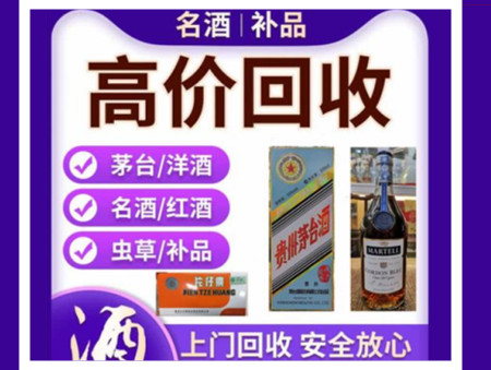 忠县烟酒回收店