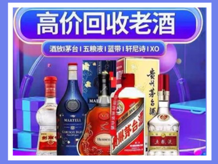 忠县老酒回收店