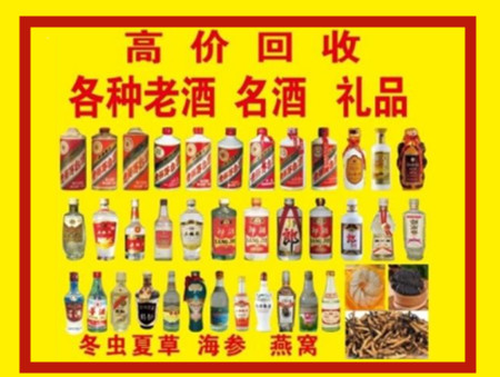 忠县回收名酒店